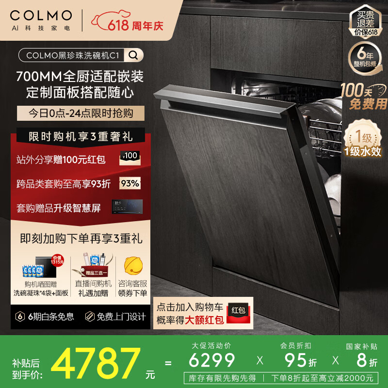 COLMO Ƕ��ʽϴ��� C1 16��