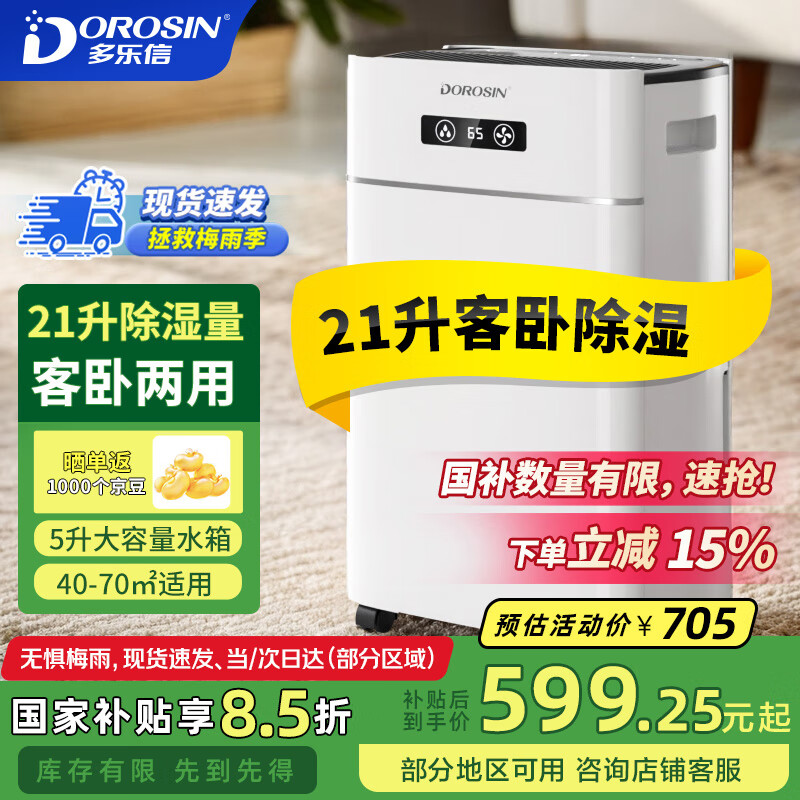 ������ ��ʪ�� ER-620B 21��/��