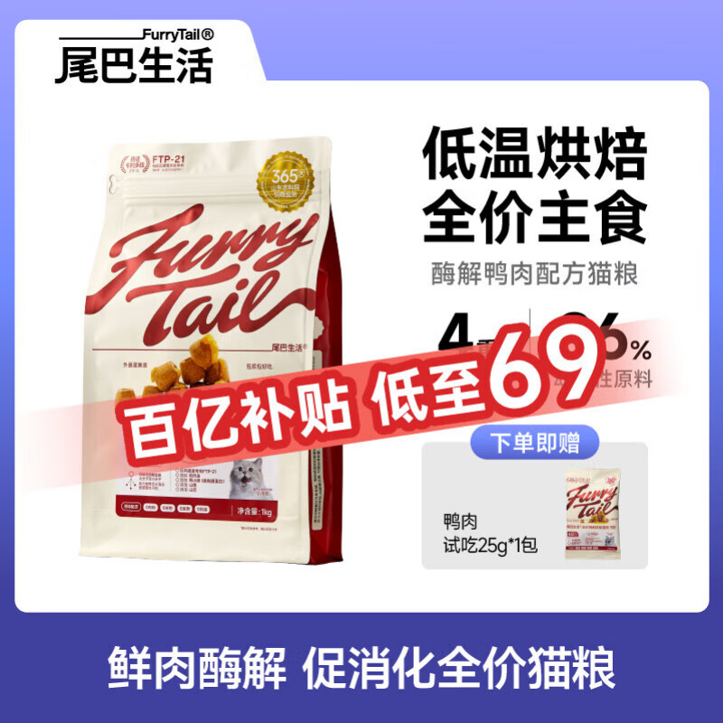 ���ڲ�����β������ȫ��ø����º決è���޹���ʳ��è��èͨ�ü���è������ʳ��Ȼ�� Ѽ���䷽ 1kg�����Գԣ�