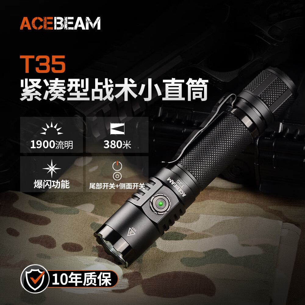 ACEBEAM T35 ๦ܱЯֵͲսСֱͲLEDõɽ¶Ӫҹ ɳɫ-SFT40 6500K 1900 Զ 269Ԫ