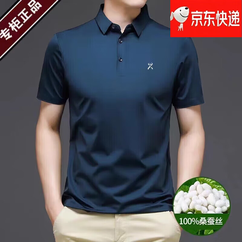 劲霸男装（K-Boxing）高端2025桑蚕丝短袖T恤男夏季新款中年商务休闲翻领polo杉 6667深蓝 M 165