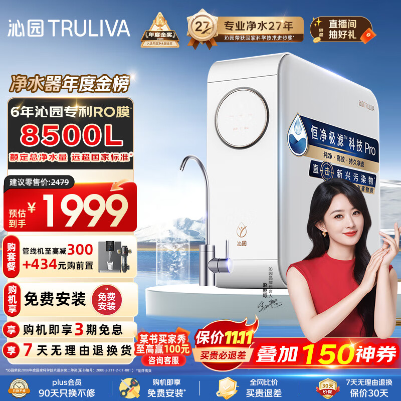 沁园（TRULIVA）净水器家用小白鲸1000Gpro 6年RO反渗透过滤器 厨房台下家用直饮净饮一体机 UR-S51045