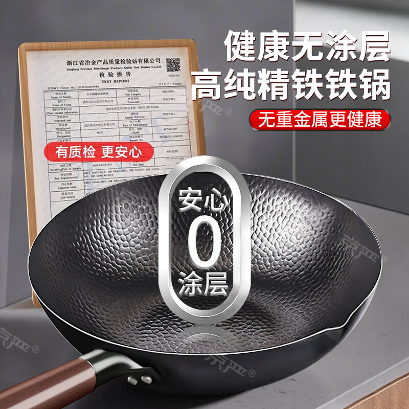 京严炒锅铁锅无涂层炒菜不粘锅正宗精铁老式平底锅电磁炉燃气灶专用 【锤纹老铁锅】适用2-4人+杉木盖 32cm 【防锈耐磨丨越用越不粘】