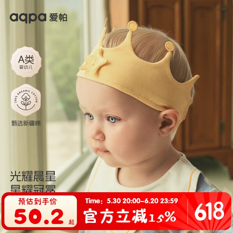 aqpa[云端之旅]愛帕嬰兒頭飾發(fā)帶寶寶生日帽配飾發(fā)飾王冠 云端之旅