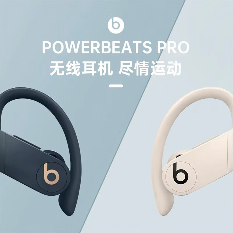 beatsPowerbeats Pro 魔声魔音入耳式运动防水防汗真无线蓝牙耳机 象牙白 全新简装(运输包装破损无包装)