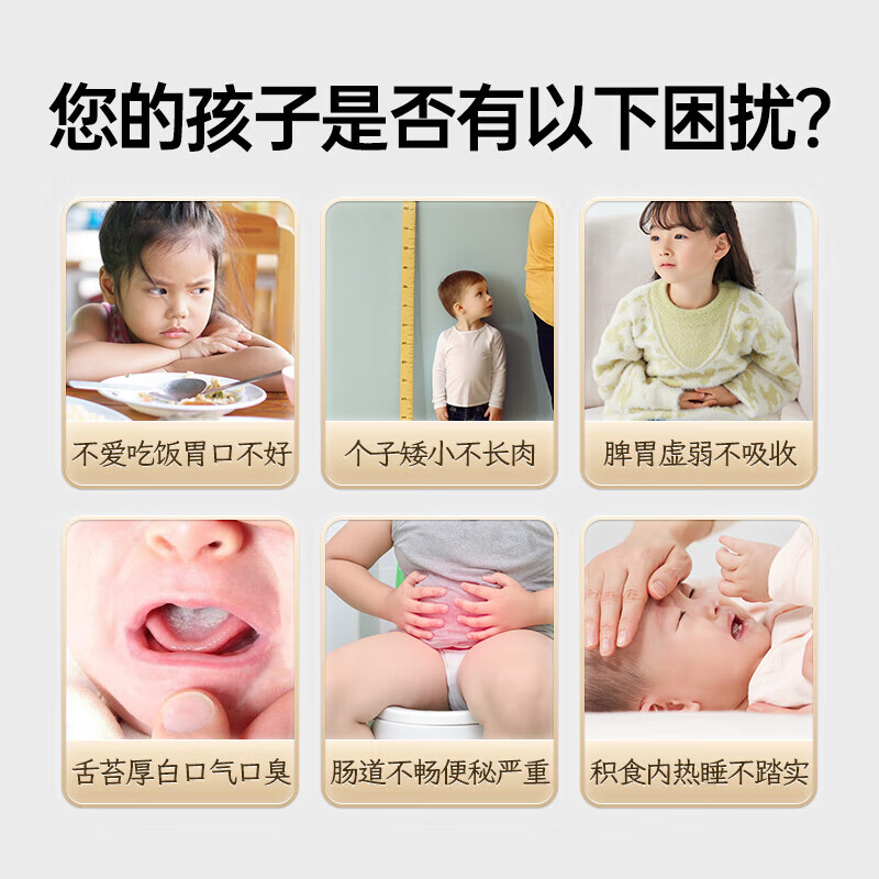福林堂喜食片鸡内金山楂儿童消积食内热脾健胃便秘厌食开胃养胃片 十瓶家庭【98.6％家长推荐】