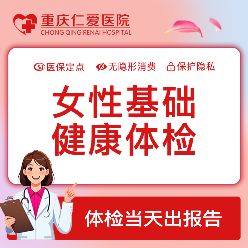 贵阳宫颈糜烂医院：关注女性健康的重点议题