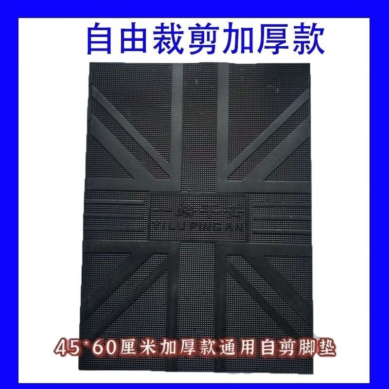 电动摩托踏板车脚垫自由裁剪通用脚踏垫皮防水防滑脚垫皮 加厚通用45*60厘米送魔术贴美工刀