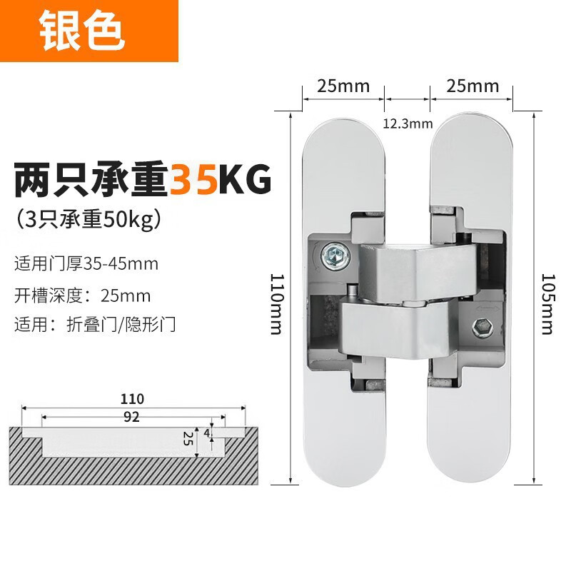 靠森三維可調(diào)合頁180度內(nèi)外開隱藏隱形門木門折疊門暗裝十字暗門鉸鏈 35KG一只(銀色)