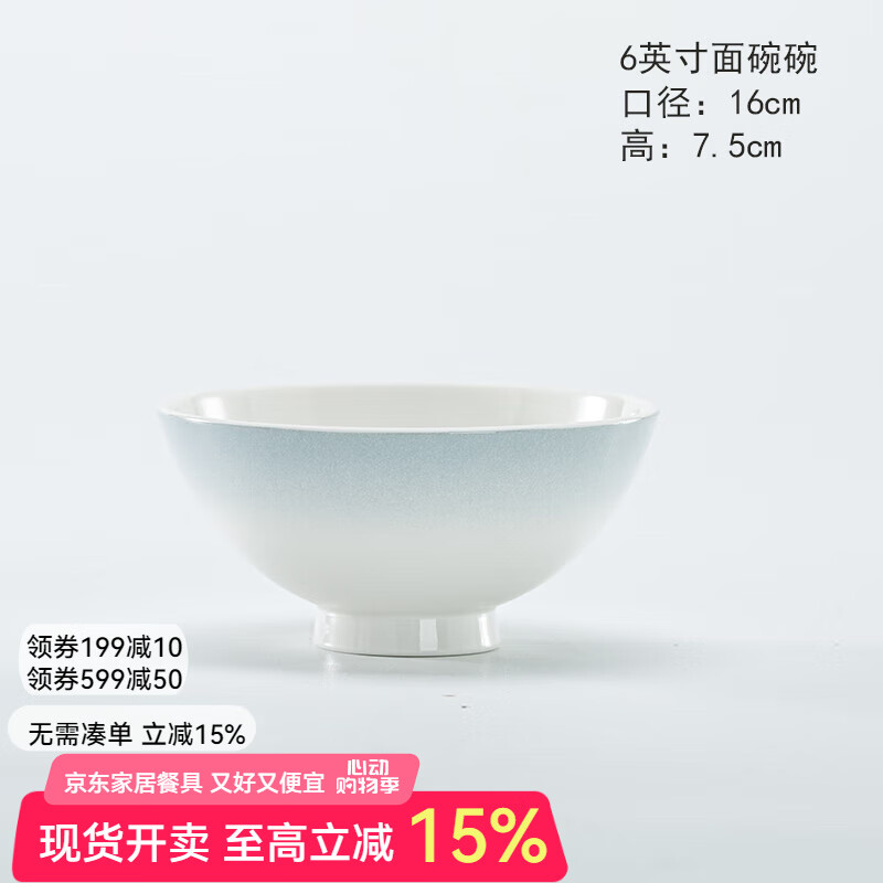 锦秋堂景德镇陶瓷器 家用骨瓷餐具 单买散买 米饭碗 釉下彩任意搭配送礼 6英寸碗