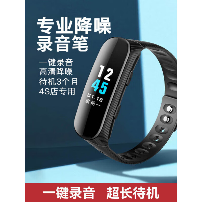 jnn手环式录音笔高清降噪录音机设备神器语音转文字超长待机m 彩屏