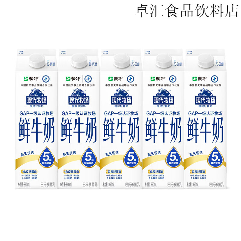 蒙牛现代牧场每日鲜语鲜牛奶960ml*5瓶装低温巴氏 现代牧场鲜牛奶960ml*5瓶