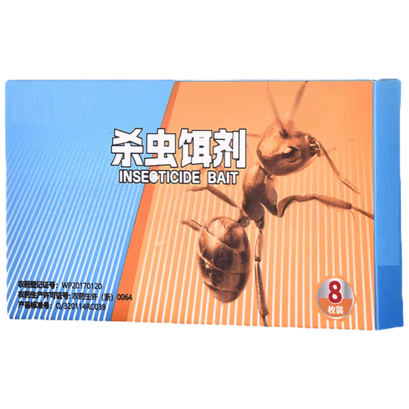 地依猫蚂蚁药方便贴家用室内灭小黄蚂蚁白蚁全窝除红火蚁端一锅杀蚁饵剂