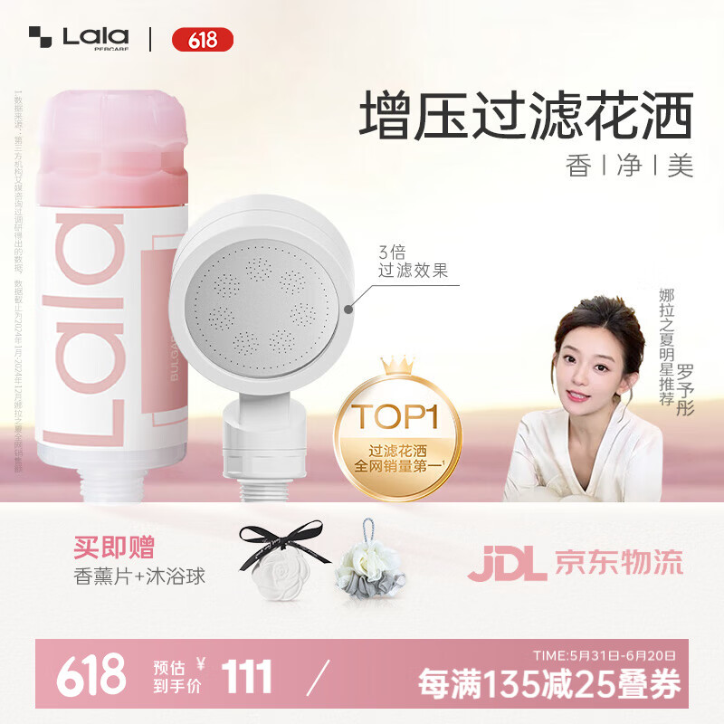 娜拉之夏（LALAPERCARE）多重过滤花洒韩国进口香氛除氯99%增压手持淋浴花洒喷头浴室礼物 (HOT)大马士革玫瑰+增压花洒