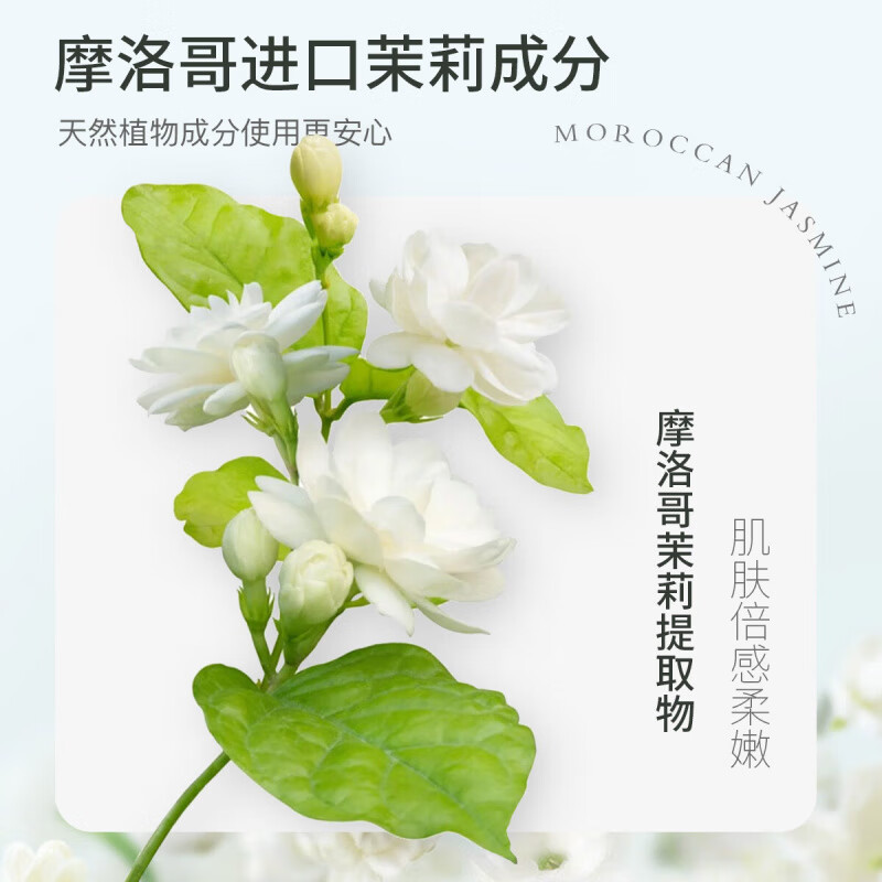 ZRZR摩洛哥茉莉纯露天然爽肤水玻色因抗皱紧致面霜补水滋润深层保湿 茉莉纯露250ml*2瓶+湿敷膜*1包