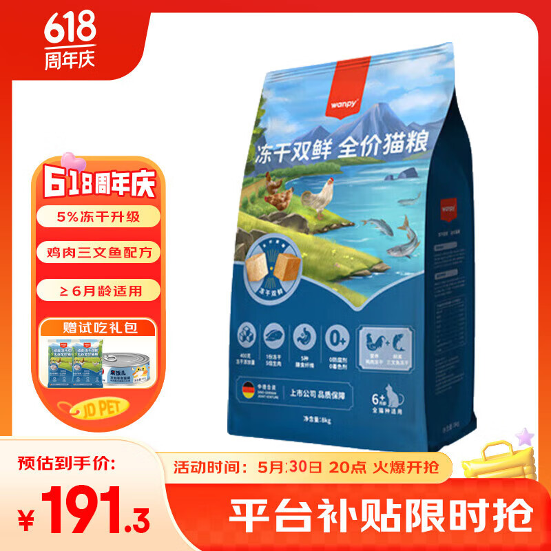 Wanpy/��Ƥ ˫��è�� ���ɼ���&������˫ƴ è�� ��è��Ȼ�� 8kg