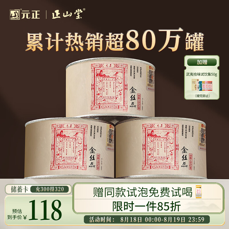 Ԫ��ɽ Ԫ������˿������ɽ��ɽСҶ���ؼ�150g��װ��Ҷ���� ��ɽ������