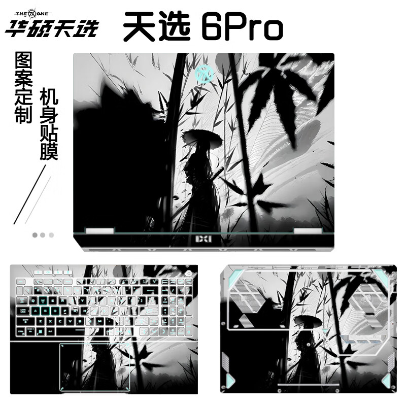 格玛斯（gemasi）16英寸 华硕天选 6Pro贴纸 华硕笔记本电脑保护膜 2025款FX608L 游戏本外壳膜机身贴膜 图案004：【支持来图定制】 任意三面【默认ACD面】