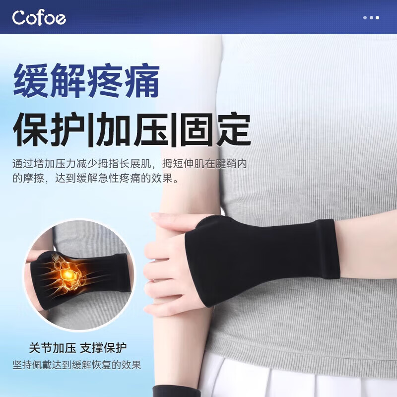 可孚医用级腱鞘炎护腕套手腕疼痛缓解扭伤男女士鼠标手专用妈妈手 压力护腕1对装(肤色) S