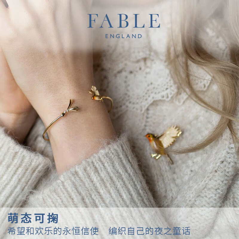Fable展翅知更鸟珐琅彩手镯动物系列女生开口设计小众百搭元旦生日礼物 展翅知更鸟珐琅彩手镯 1个