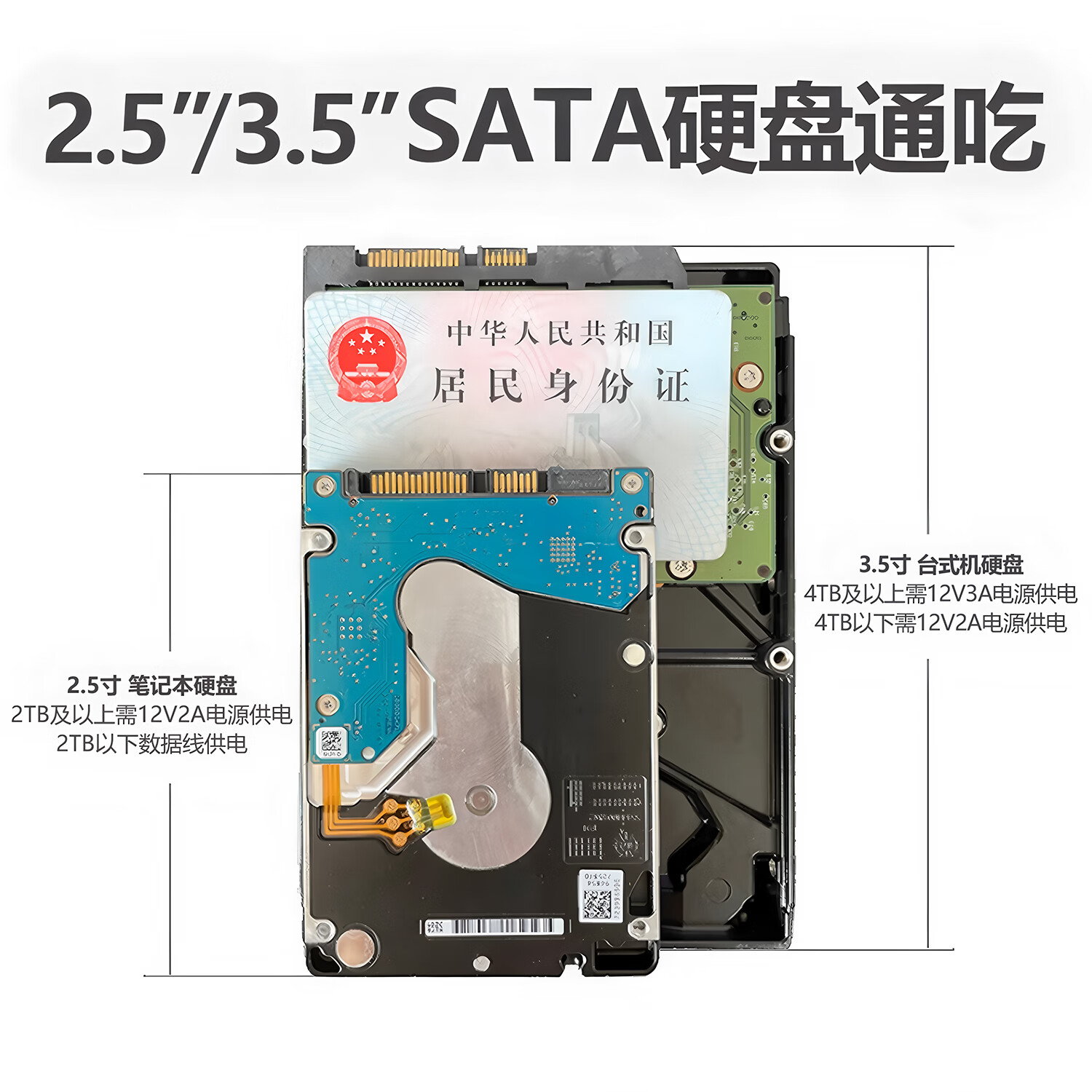 硕乐数显易驱线sata转usb3.0/3.2外置连接2.5/3.5英寸台式机笔记本电脑机械固态SSD移动硬盘读取器 3.5寸4T以上硬盘拍此款+12V3A电源+转接头