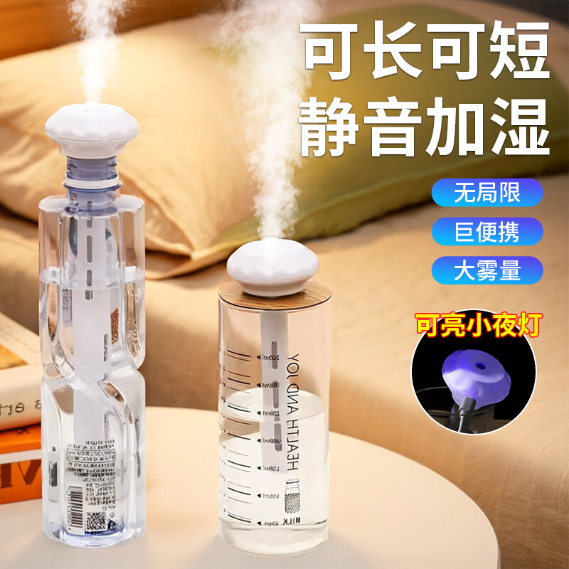 多宝莱落雨伞迷你加湿器家用静音卧室小型便携办公室宿舍usb空气喷雾学生香薰车载空气喷雾器办大雾量 落雨伞加湿器配1长1短棉棒