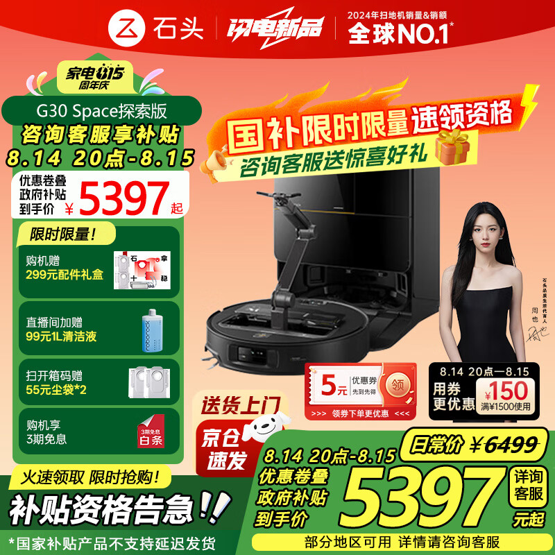 roborock/ʯͷ G30 Space̽���� ɨ�ػ����� ɨ��ϴ��һ�� ˮ���