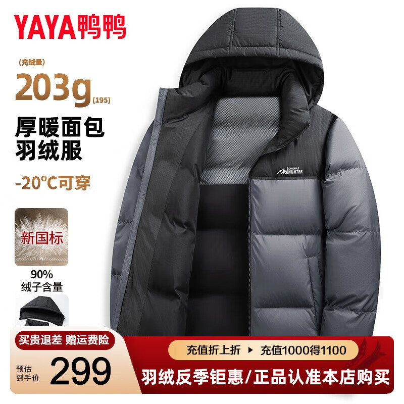 ѼѼ��YAYA�����޷��С�203g�߳��������̿�ײɫ��ñ�Ӻ�ٴ��������ů���� ��ɫ XL 180