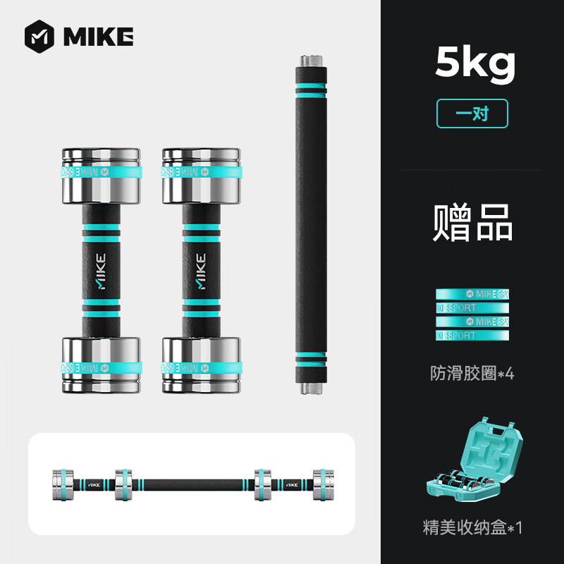 米客舉重杠鈴電鍍純鋼啞鈴男士健身家用女可調節重量套裝運動(dòng)器材 5kg 一對_可調節啞鈴+杠鈴桿