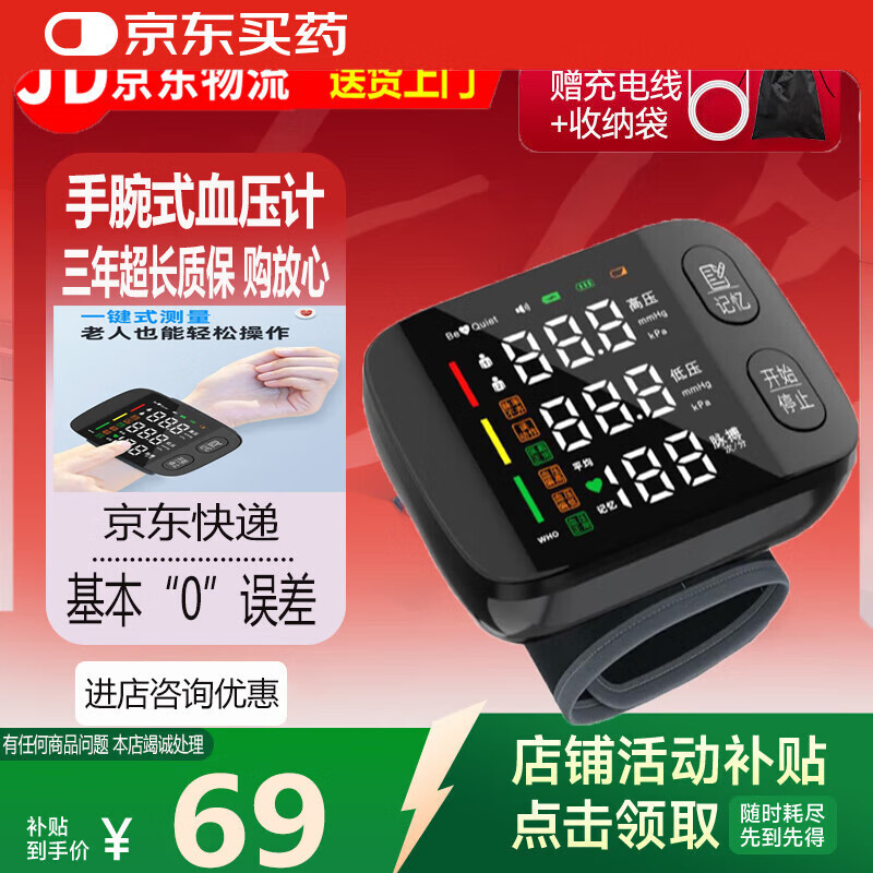 XAXR【京东物流】手腕式电子血压计血压测量仪医用高精准血压仪家用仪 【高清语音】单人记忆/基础芯片测量款 顺丰发货/升级进口芯片算法更精准/三年质保 京东折扣/优惠券