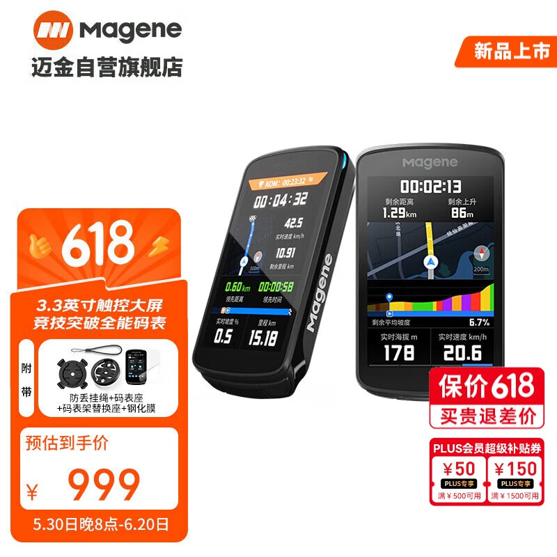 MageneC706GPSزɽع·г999Ԫ