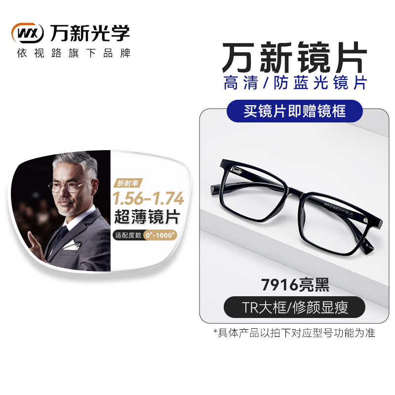 ���½����۾�����������䳬��ڿ��۾����רҵ��ɢ������ж��� ��ɭ7916���� ����+����1.67�����澵Ƭ