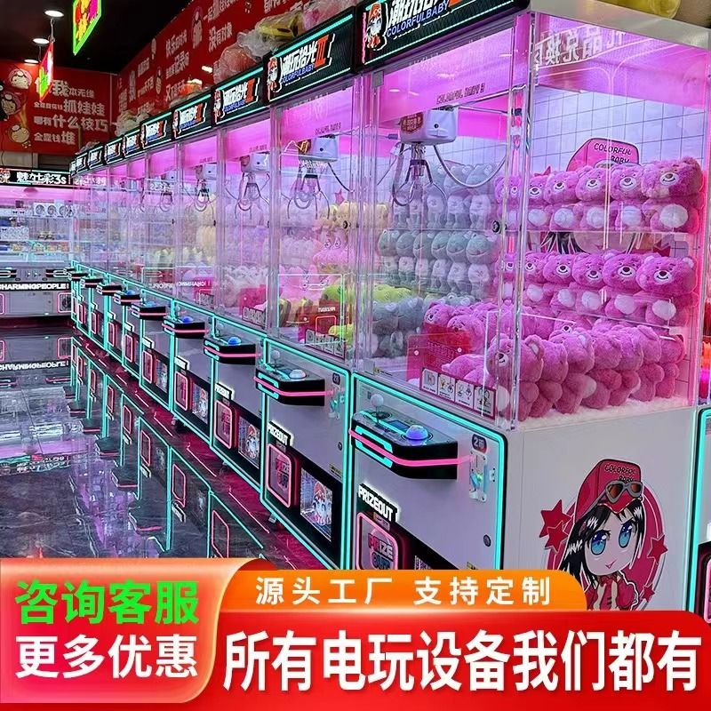 蒂米妮娃娃机夹烟机全透明抓娃娃机投币钓吊公仔机一体机大型商用剪刀机 精品机-普配