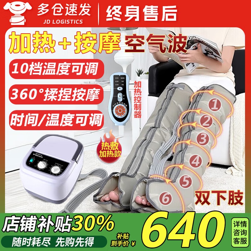 ���ڲ����������Ȳ���Ħ��������ѹ��������ˮ�׷���������Ѫ˨ҽ�þ�����ͨ���� ������+��Ħ������+˫��֫���������������ȣ�A02 639.99Ԫ