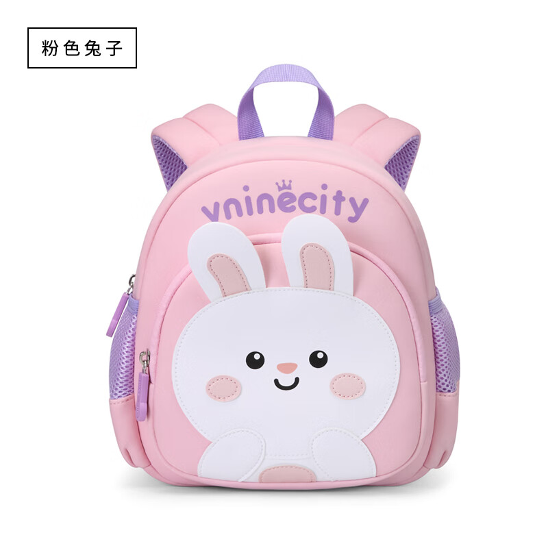 第九城堡香港書包幼兒園女孩入學(xué)可愛小兔子女童防走失兒童雙背包 粉色兔子*
