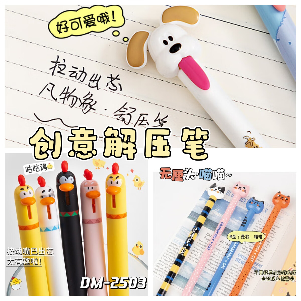 创意解压笔【3款】颜色随机