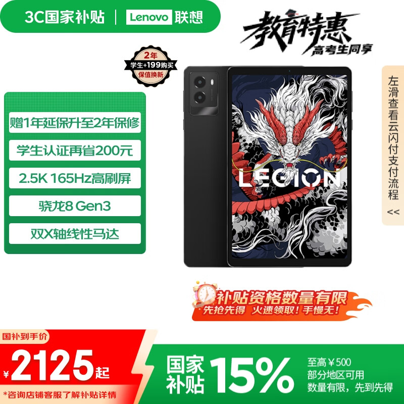 lenovo/���� ������Y700 ƽ����� ������ ����8Gen3 2025 8.8Ӣ�� ̼���� 12GB+256GB