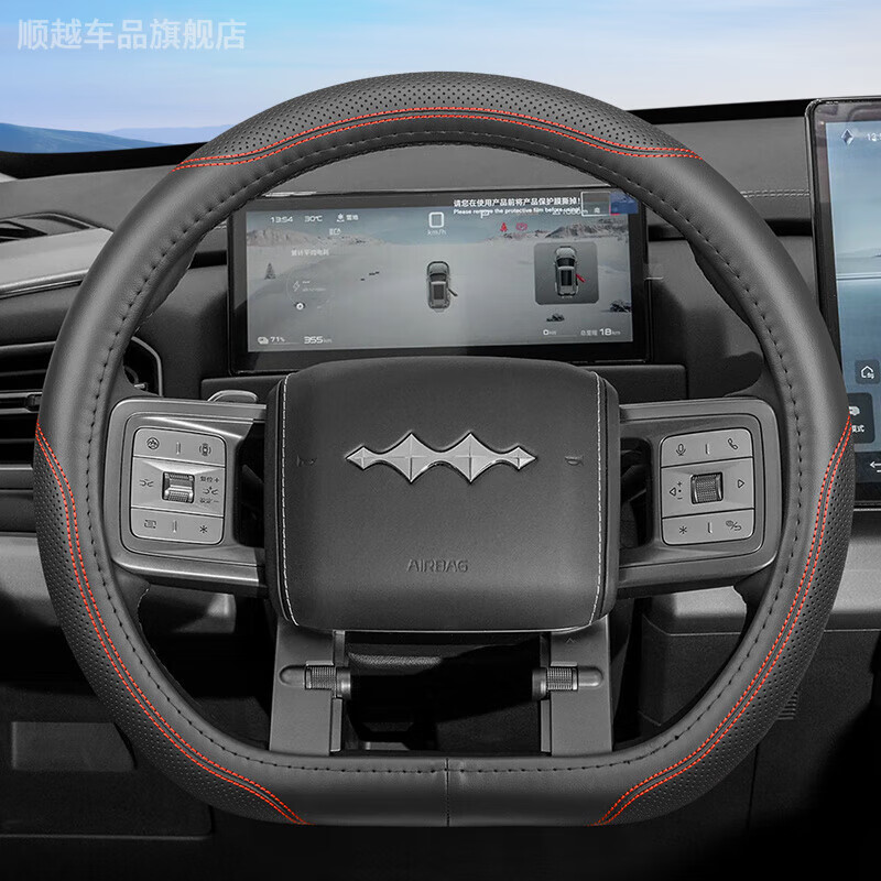 桐汝壁2025方向盘套智驾版专用豹5/8车内装饰配件用品 方程豹专用 方程豹专用【灰白】纳帕皮 方程豹钛3