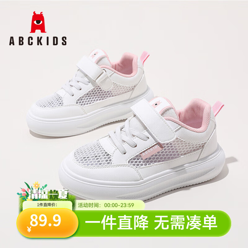 ABC KIDS��ͯС��Ь2025�ļ��¿���Ůͯʱ���˶�Ь�д�ͯ�ٴ��Ь �׷ۣ����棩 31 �ڳ�Լ20.5cm