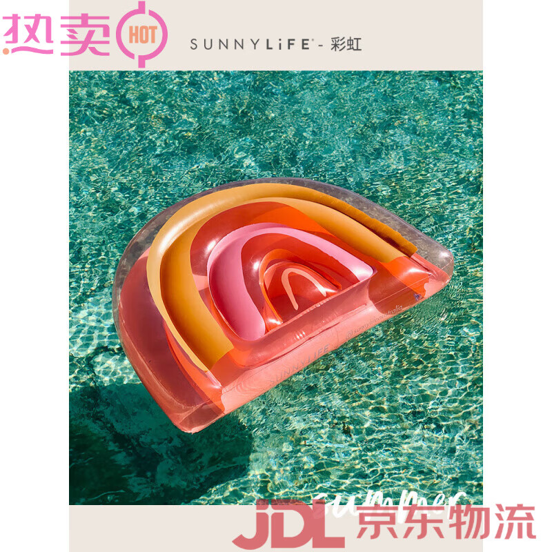 SUNNYKIDSSunnylife游泳圈水上浮排充氣戲水玩具泳池浮床 彩虹浮排