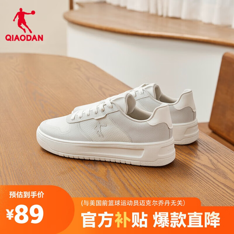 乔丹男鞋板鞋夏季网纱轻薄小白鞋透气厚底增高休闲鞋子男款运动鞋