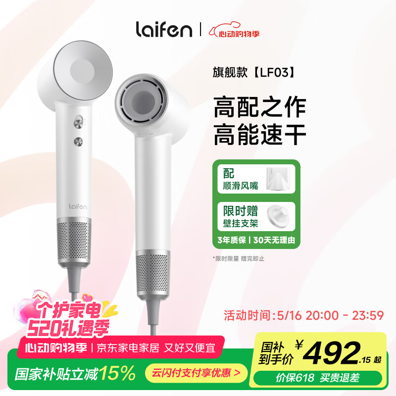 LEIFIN/��� LF03 ���¸����ӵ紵�� 1600W 2�ڸ����� ���