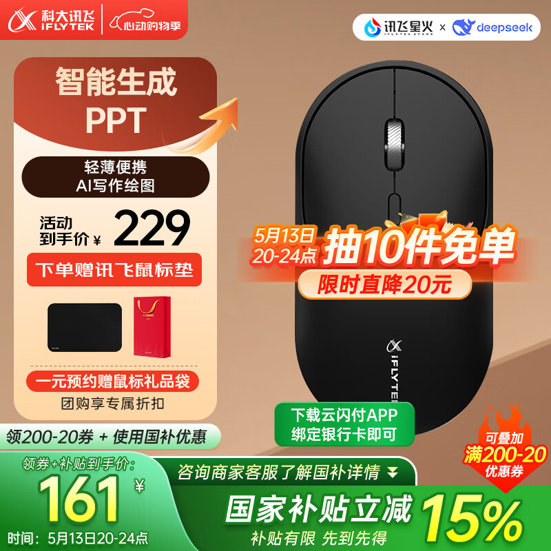 ƴѶLite-M320ǻ DeepSeek-R1 дʴ PPT  칫 ɫ229Ԫ