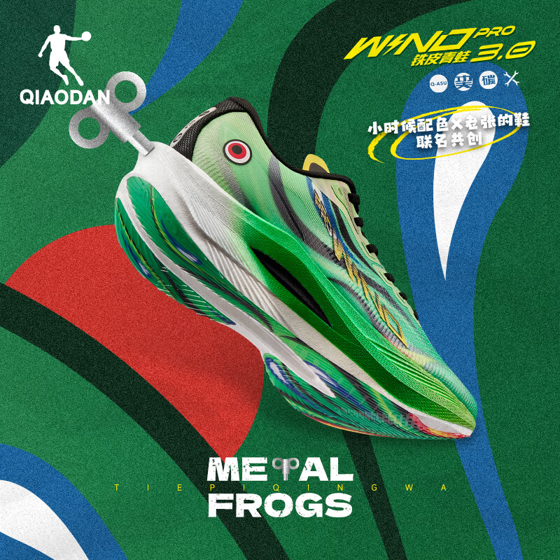 乔丹强风3PRO运动鞋男冬季跑步鞋马拉松旗舰竞训碳板跑鞋体测密网防风 青荷绿/黑色 铁皮青蛙（老张共创 42