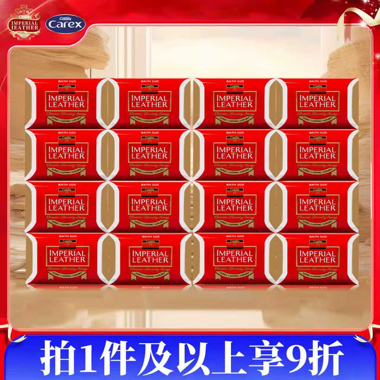 加信氏皇室牌香皂16块原装进口肥皂 沐浴皂 洁面皂 女男士洗手皂 润肤皂