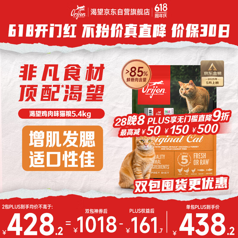 ���� è�� 5.4kg