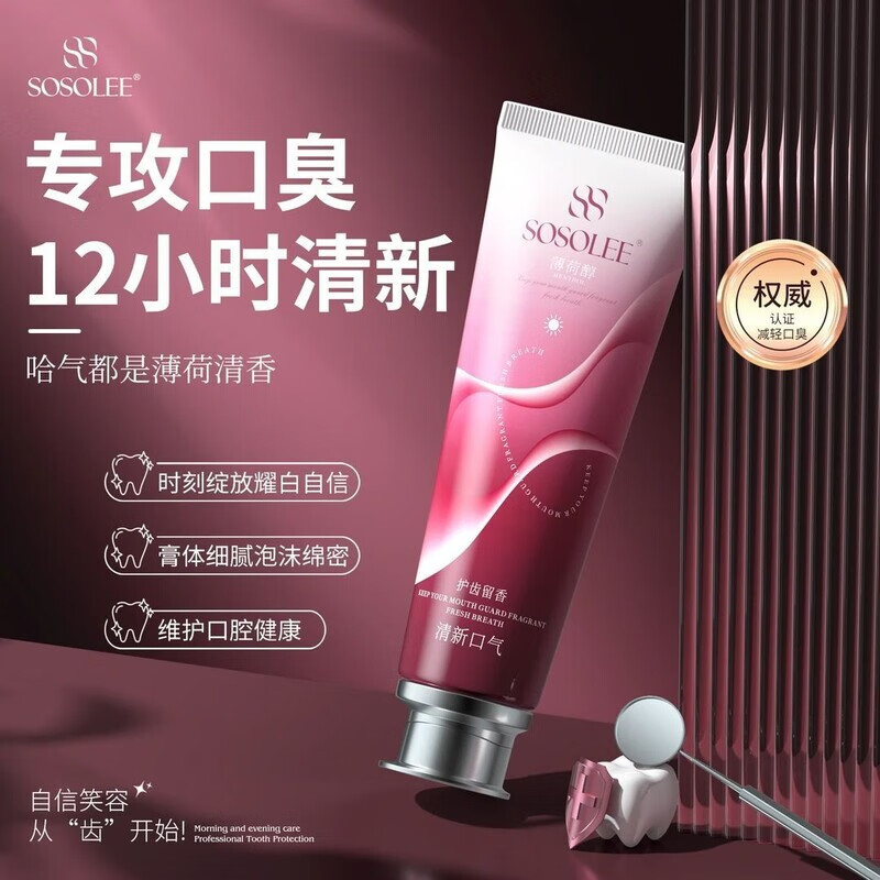 SOSOLEE杰少日夜组合全方位高端护理牙膏清洁牙龈官方120g拍一发14 6支牙刷