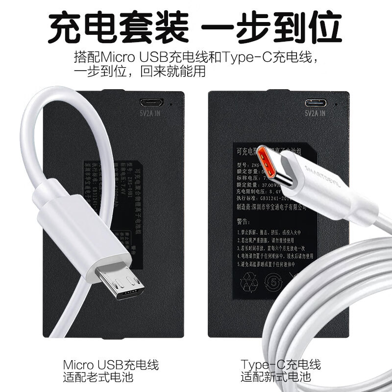 凯迪仕智能锁专用充电器【5V2A慢充】门锁电池通用充电器3C认证安全稳定 充电头+安卓口线+TC华为线