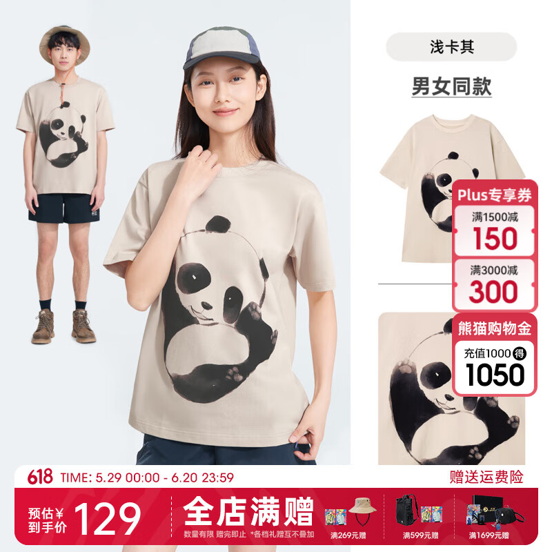 熊猫速干T恤短袖2025年春夏新款宽松百搭运动休闲T恤情侣款上衣1161 浅卡其,男女同款 女拍小一码 2XL