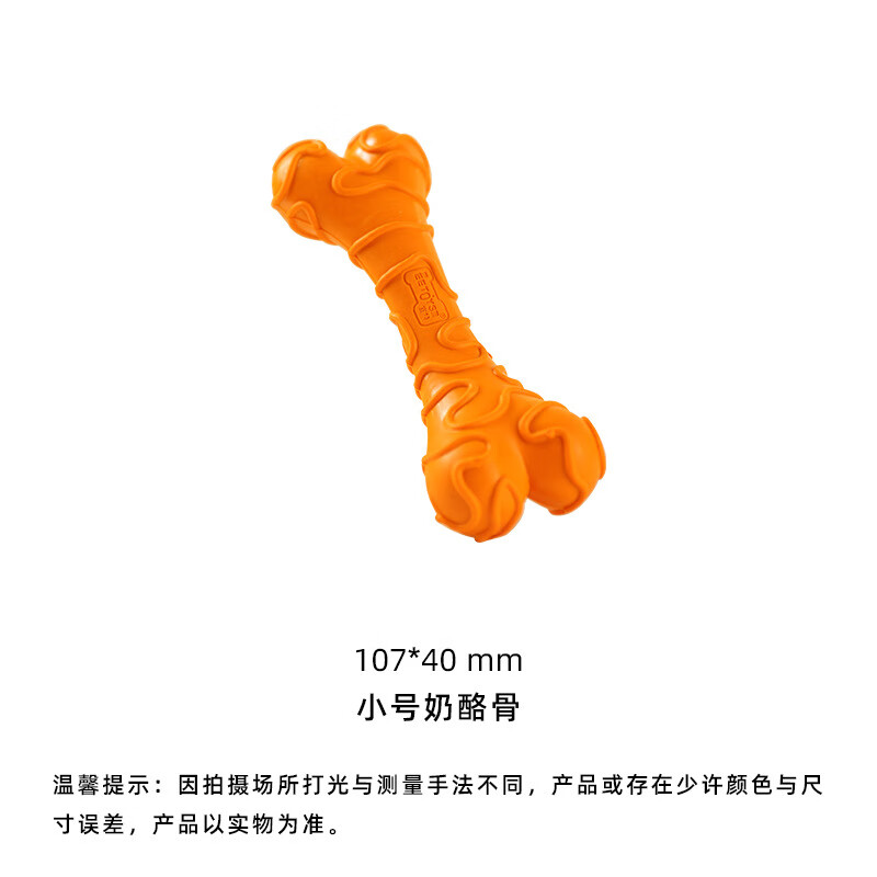 宜特（EETOYS）狗狗耐咬橡膠磨牙潔齒奶酪骨中小型犬專(zhuān)用寵物啃咬玩具 小號奶酪骨頭